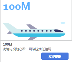 全家共享1到3人保底78送100M 2019年1月更新