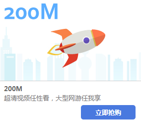 全家共享1到3人保底或1+1全家用移动200M宽带免费送2019年1月更新