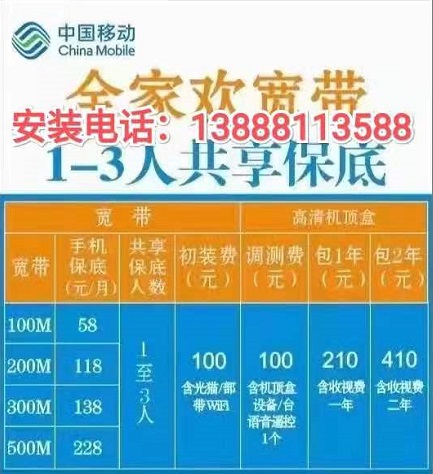 昆明移动宽带2022年办理安装新资费1月版套餐资费